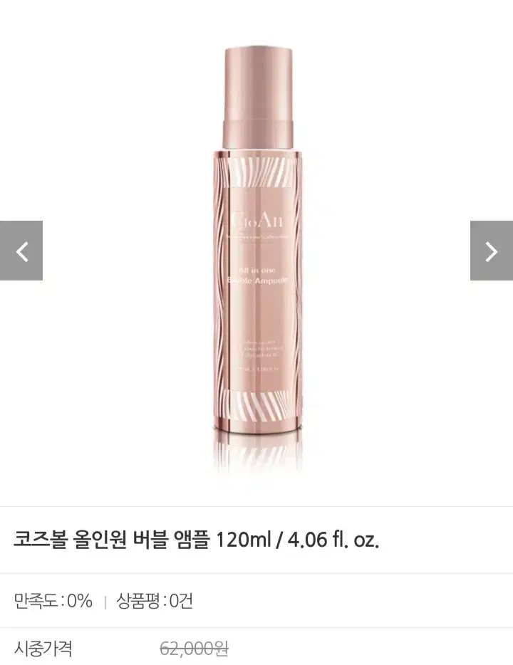 올인원 버블120ml+스프레이120ml 앰플